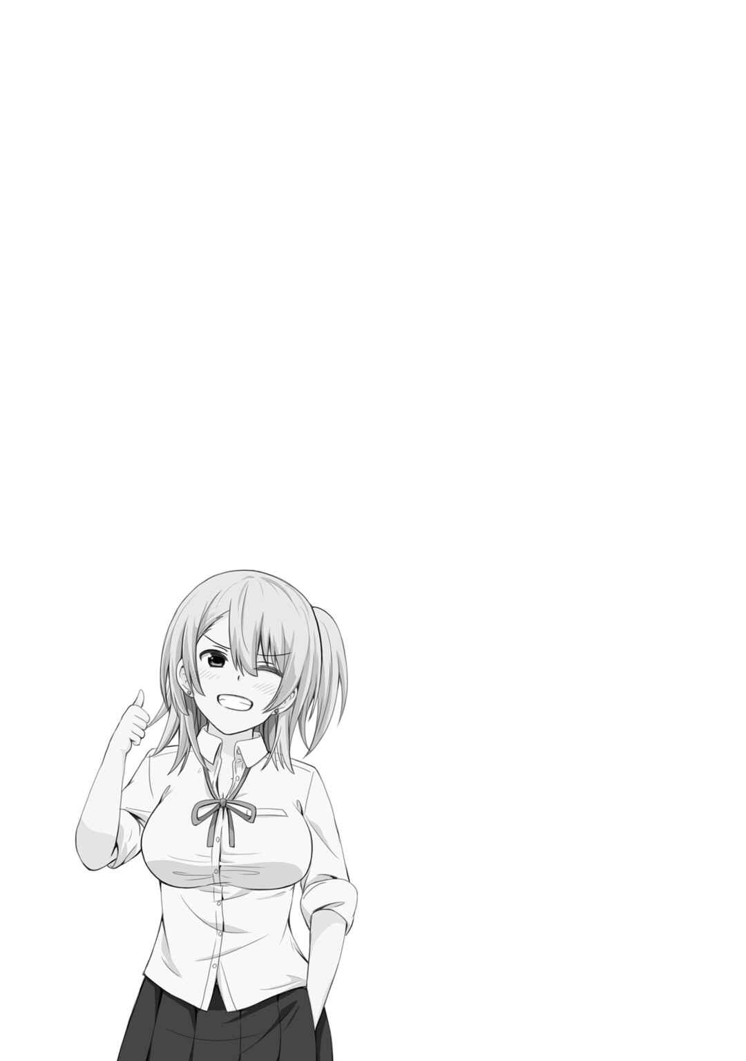 Page 11 Chapter 65.5 Usami-san wa Kamawaretai!
