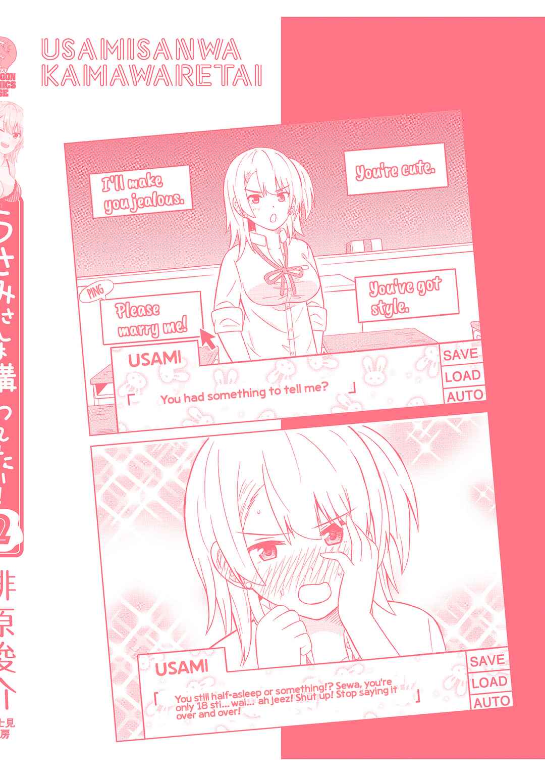 Page 13 Chapter 35.5 Usami-san wa Kamawaretai!