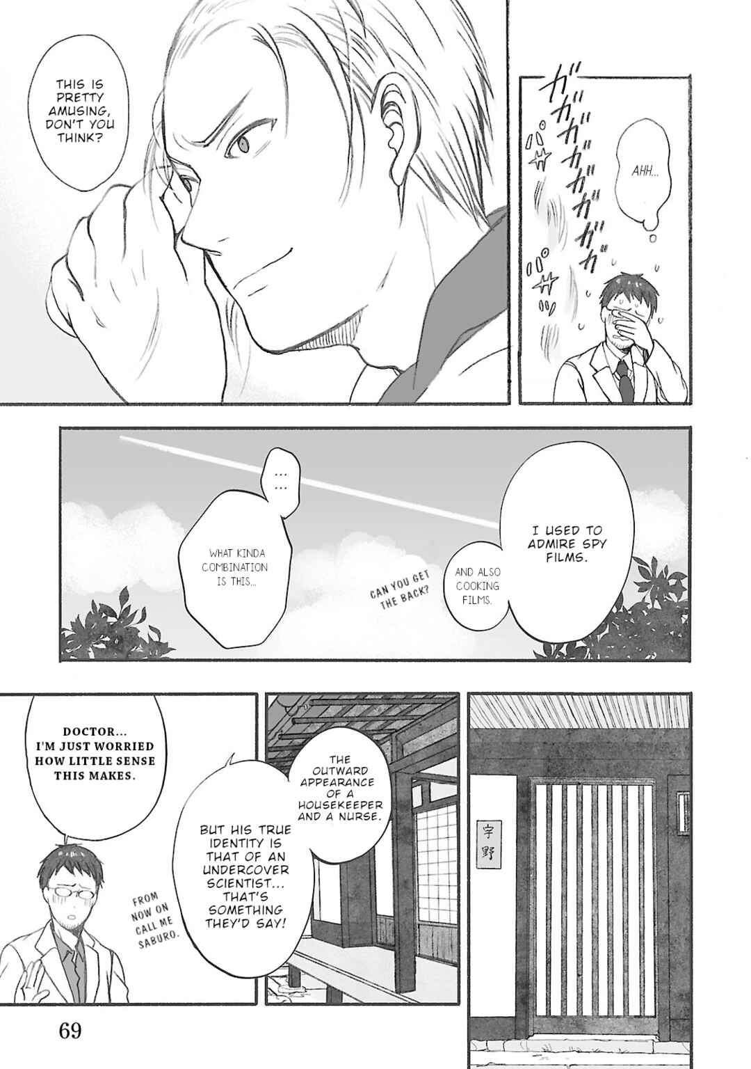 Page 32 Chapter 2 Uno-ke no Hitobito
