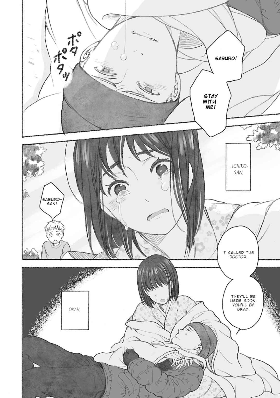 Page 19 Chapter 5 Uno-ke no Hitobito