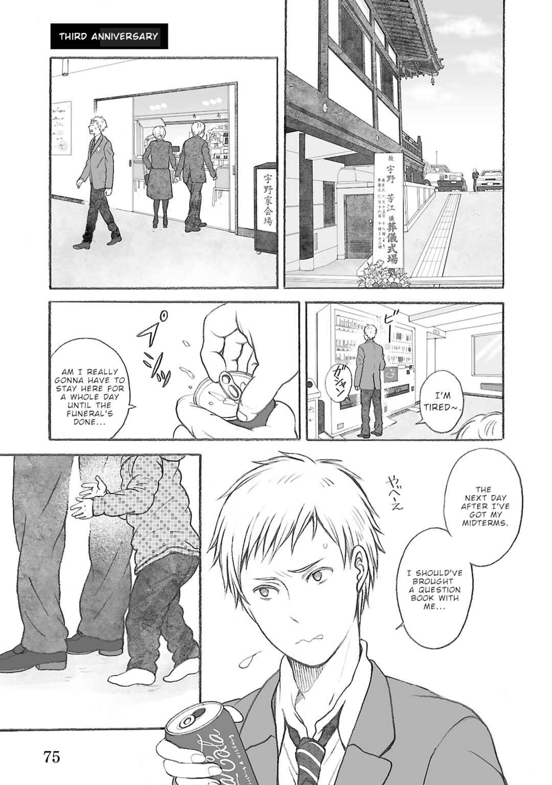 Page 2 Chapter 3 Uno-ke no Hitobito