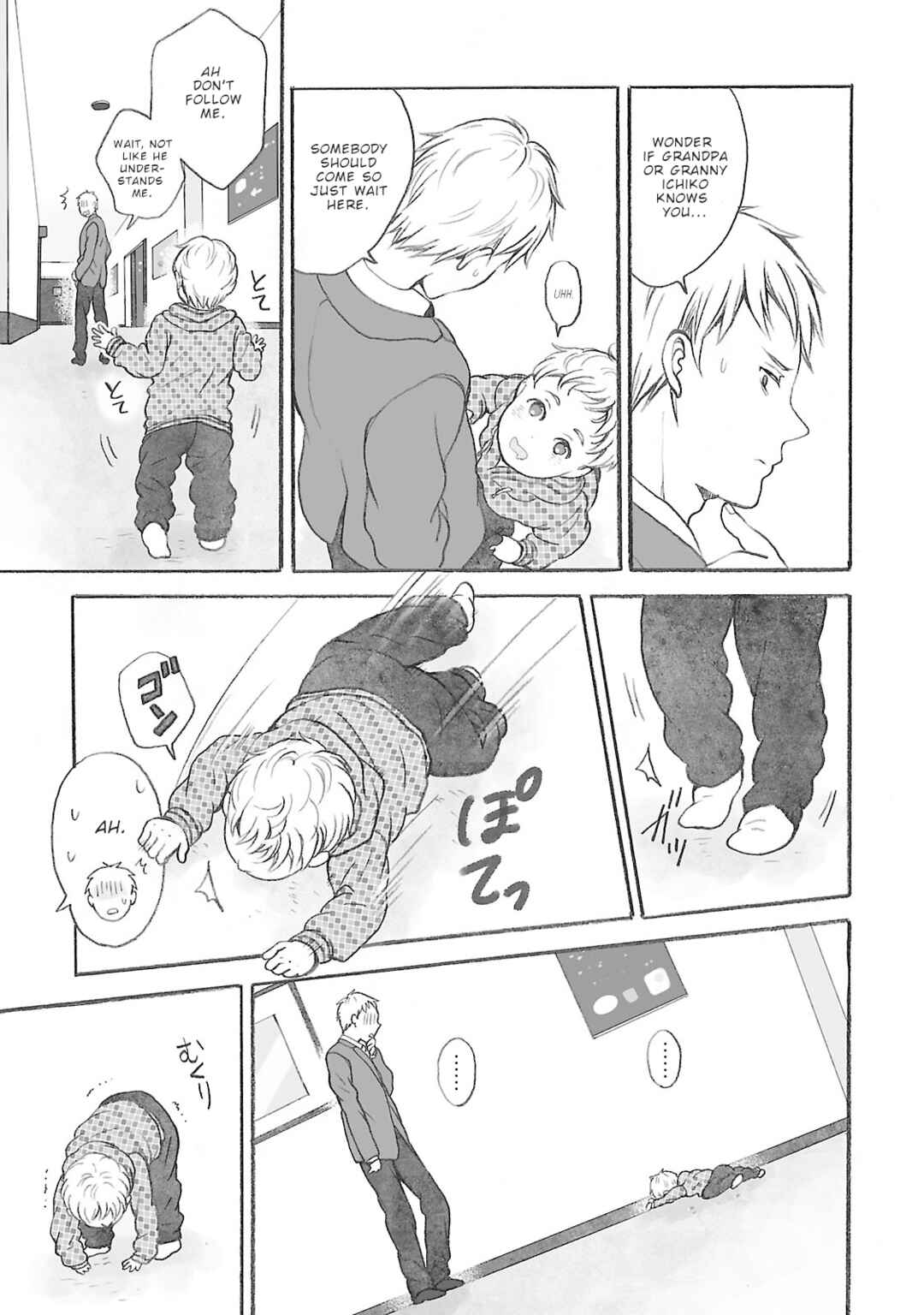 Page 4 Chapter 3 Uno-ke no Hitobito