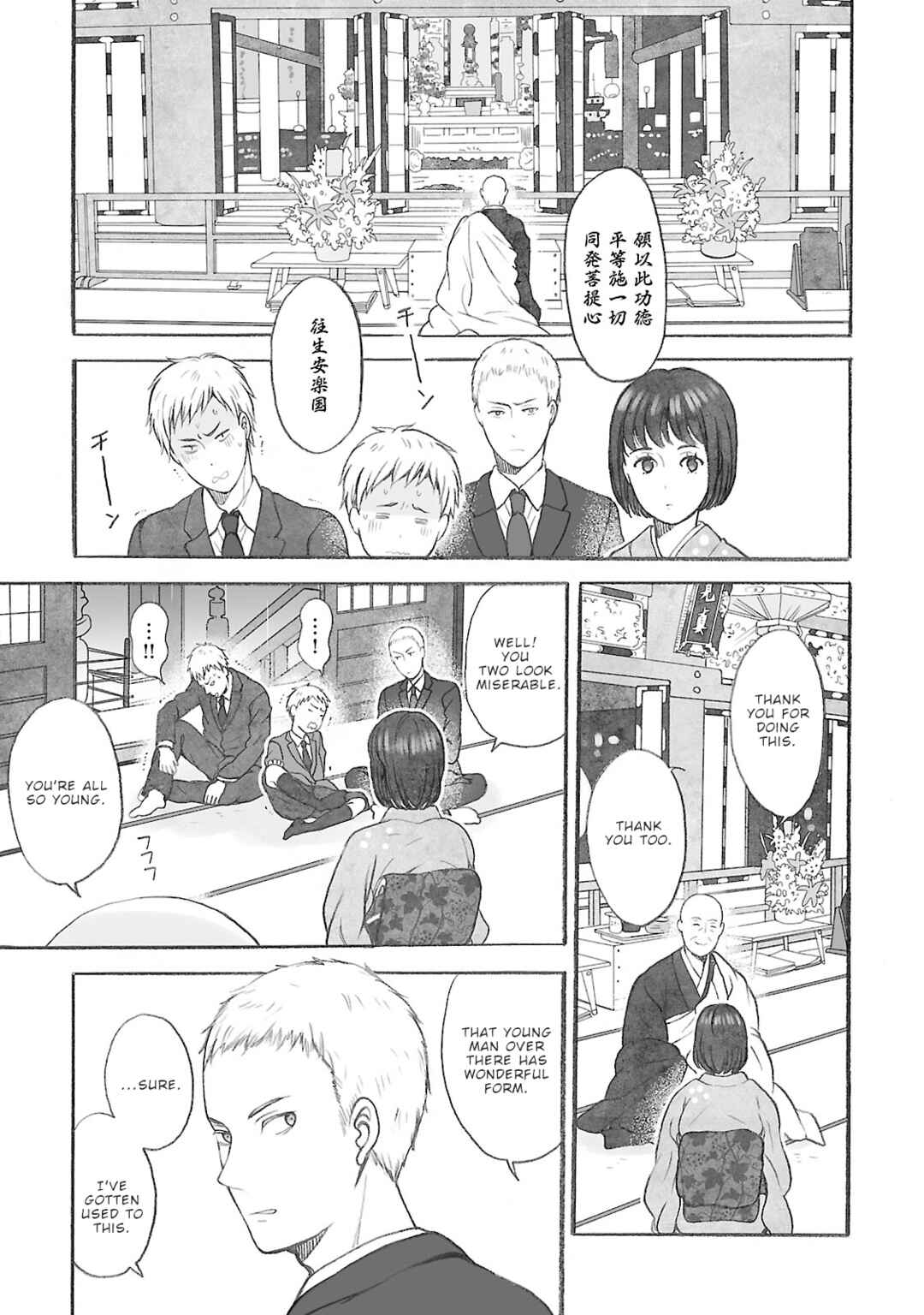 Page 8 Chapter 3 Uno-ke no Hitobito