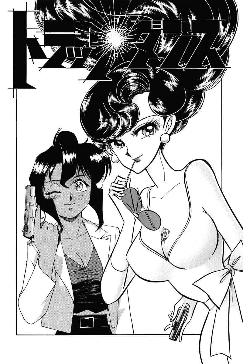 Page 5 Chapter Unknown_2a71 Trap Dance: Desert Rose vs. Gunsmith Cats