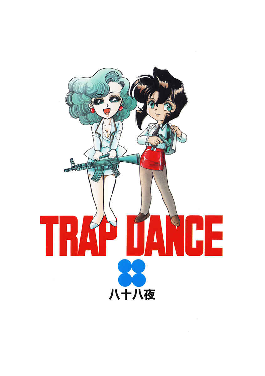 Page 52 Chapter Unknown_2a71 Trap Dance: Desert Rose vs. Gunsmith Cats