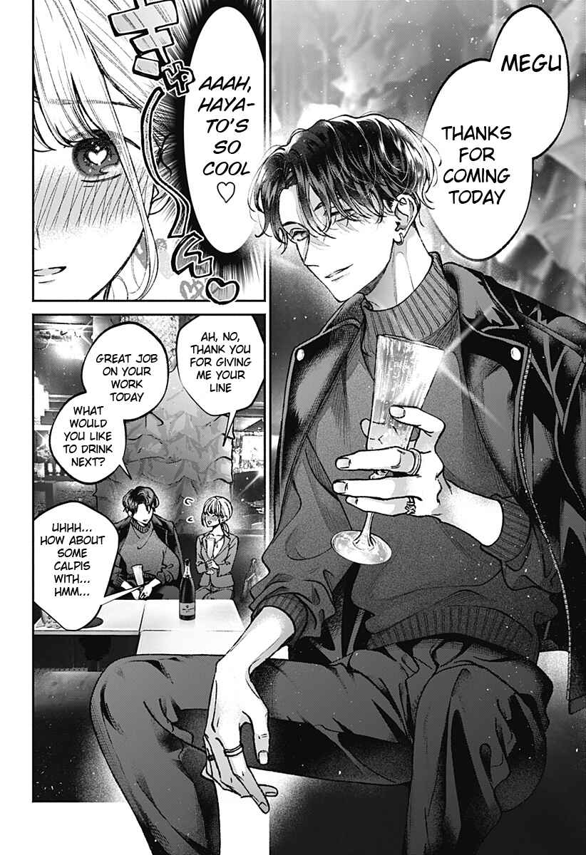 Page 6 Chapter Unknown_1c6b Mama Gomen, Watashi Corona ka ni Hosuto Kayotteru