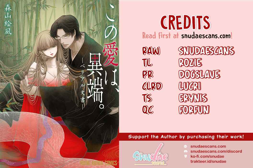 Page 2 Chapter 3 Kono Ai wa Itan: Belial Bunsho