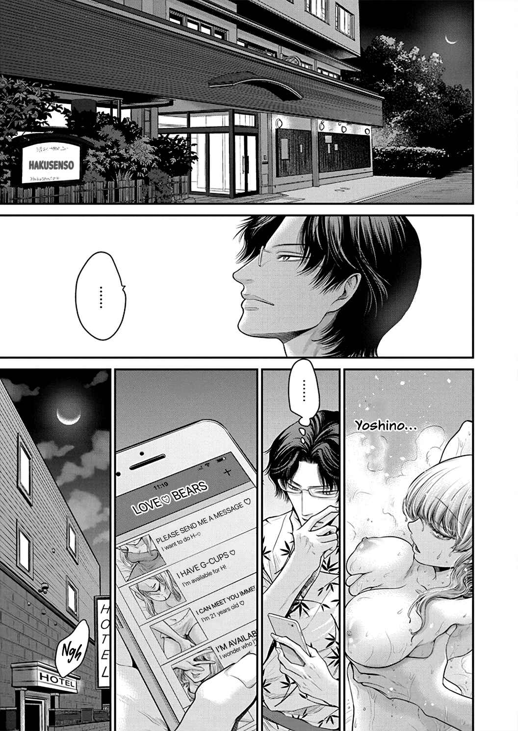 Page 4 Chapter 3 Kono Ai wa Itan: Belial Bunsho