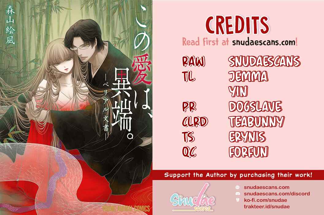 Page 2 Chapter 4 Kono Ai wa Itan: Belial Bunsho