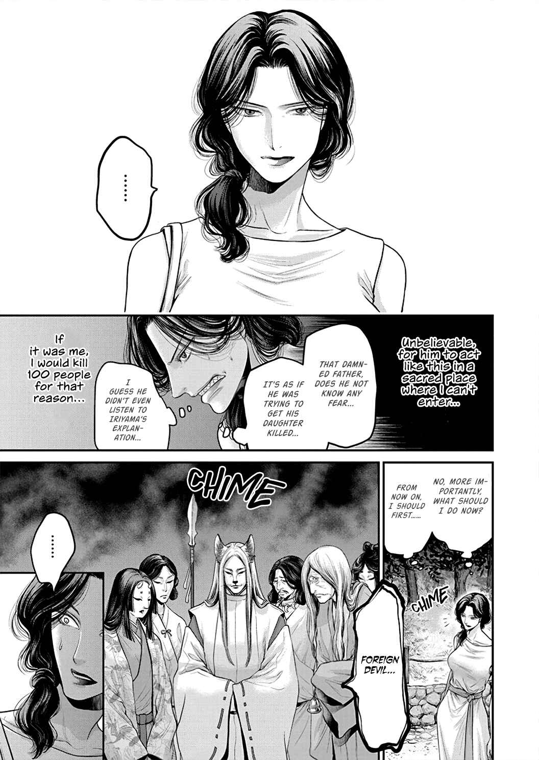 Page 8 Chapter 4 Kono Ai wa Itan: Belial Bunsho