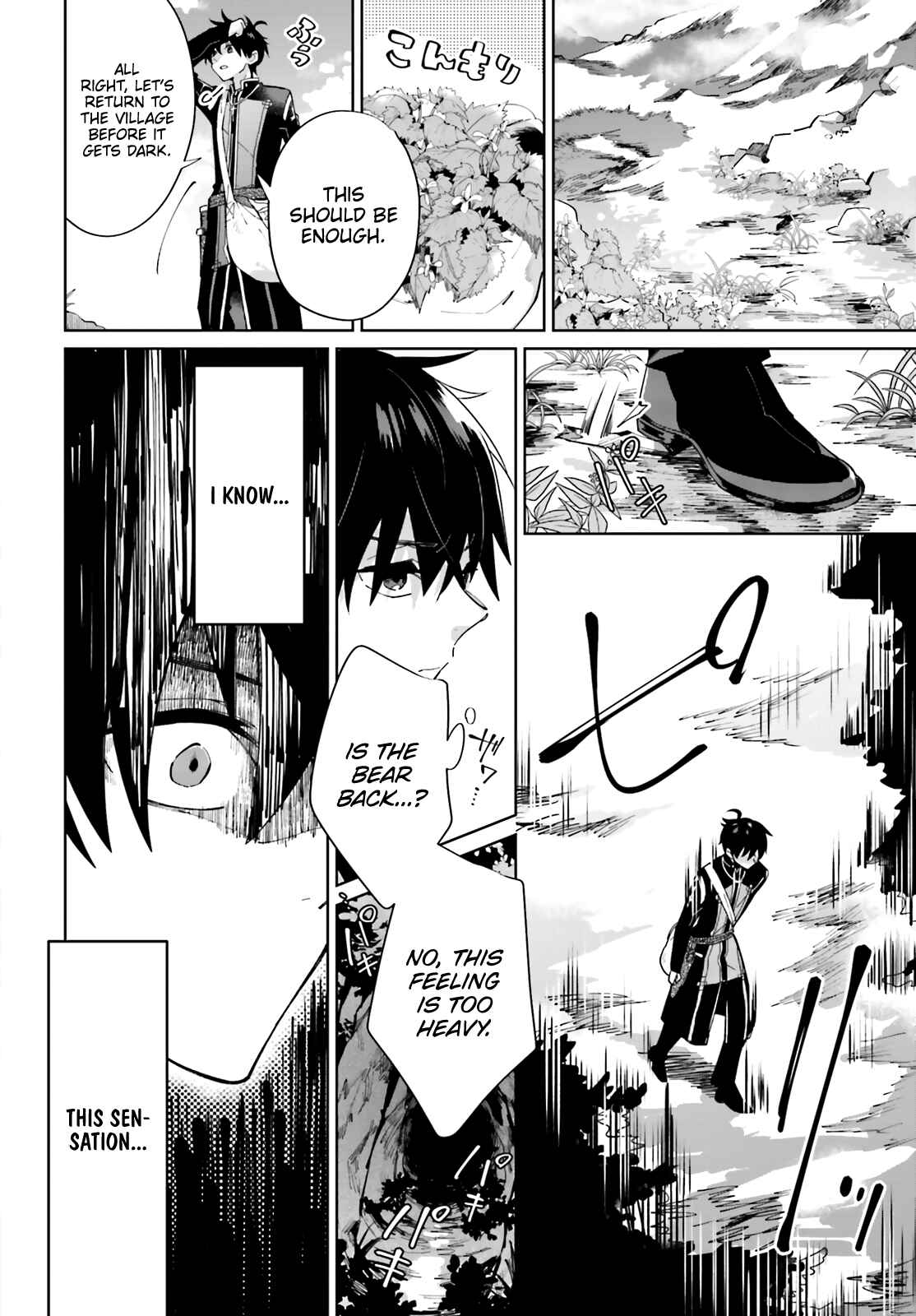 Page 16 Chapter 2 Seijo-sama wo Amayakashitai! Tadashi Yuusha, Omae wa Dame da