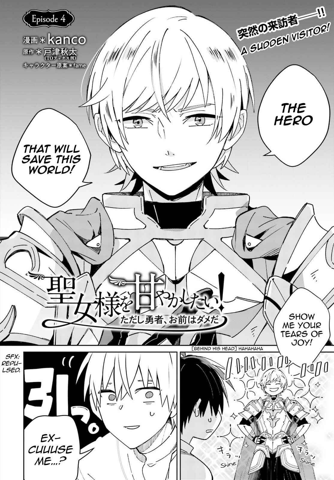 Page 2 Chapter 4 Seijo-sama wo Amayakashitai! Tadashi Yuusha, Omae wa Dame da