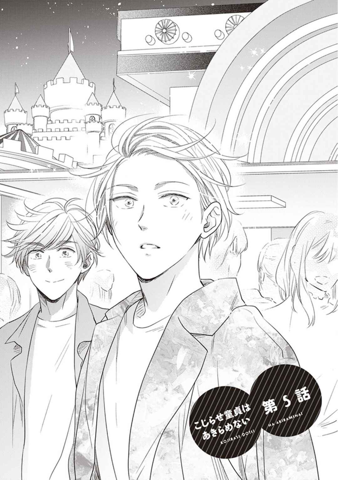 Page 2 Chapter 5 Kojirase Doutei wa Akiramenai