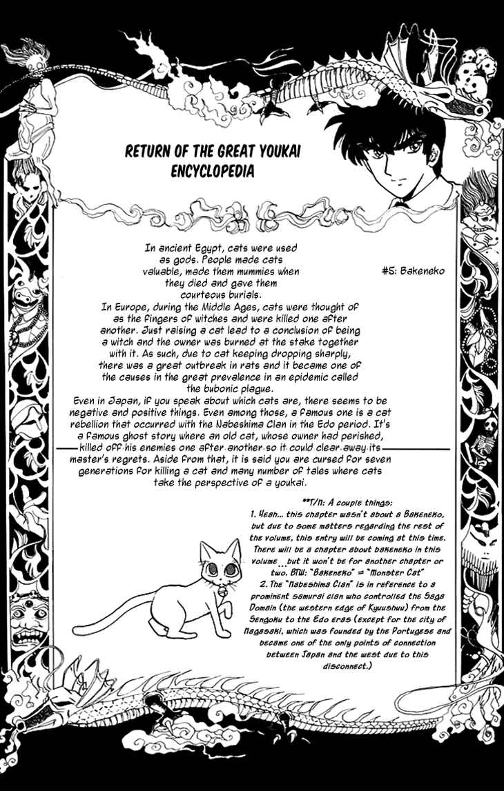 Page 21 Chapter 64 Jigoku Sensei Nuubee