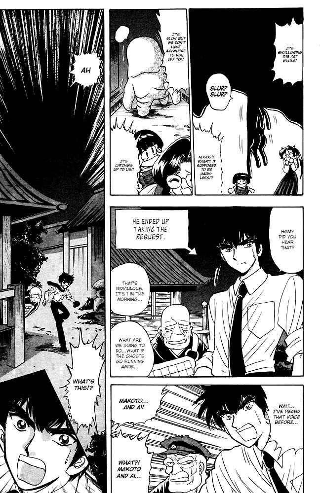 Page 14 Chapter 85 Jigoku Sensei Nuubee