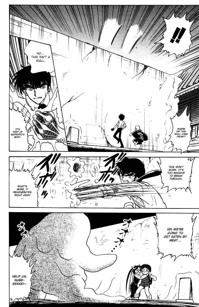 Page 15 Chapter 85 Jigoku Sensei Nuubee