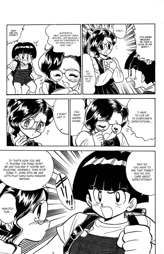 Page 16 Chapter 85 Jigoku Sensei Nuubee