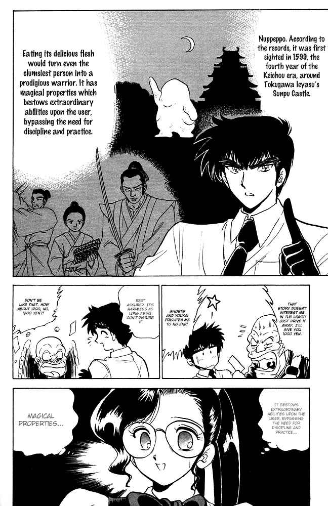 Page 7 Chapter 85 Jigoku Sensei Nuubee