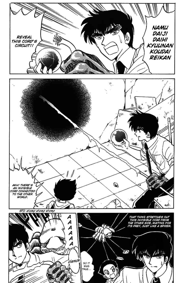 Page 19 Chapter 75 Jigoku Sensei Nuubee