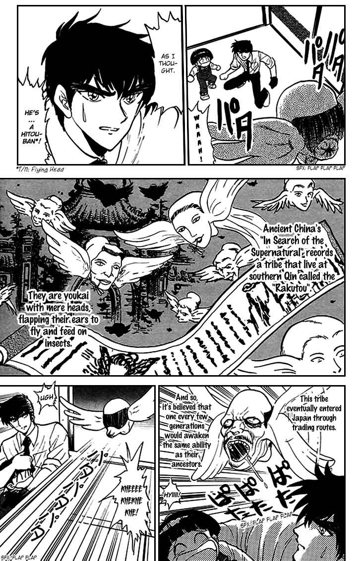 Page 16 Chapter 72 Jigoku Sensei Nuubee
