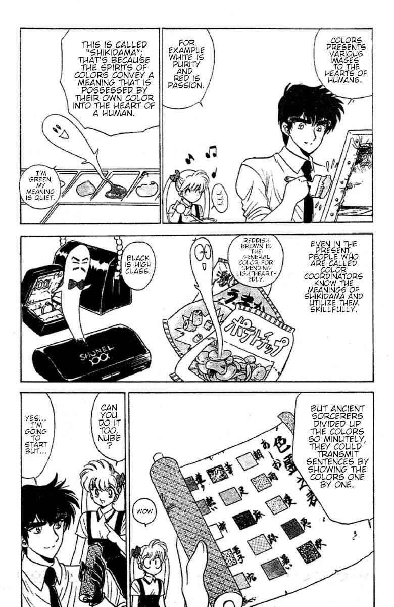 Page 12 Chapter 92 Jigoku Sensei Nuubee
