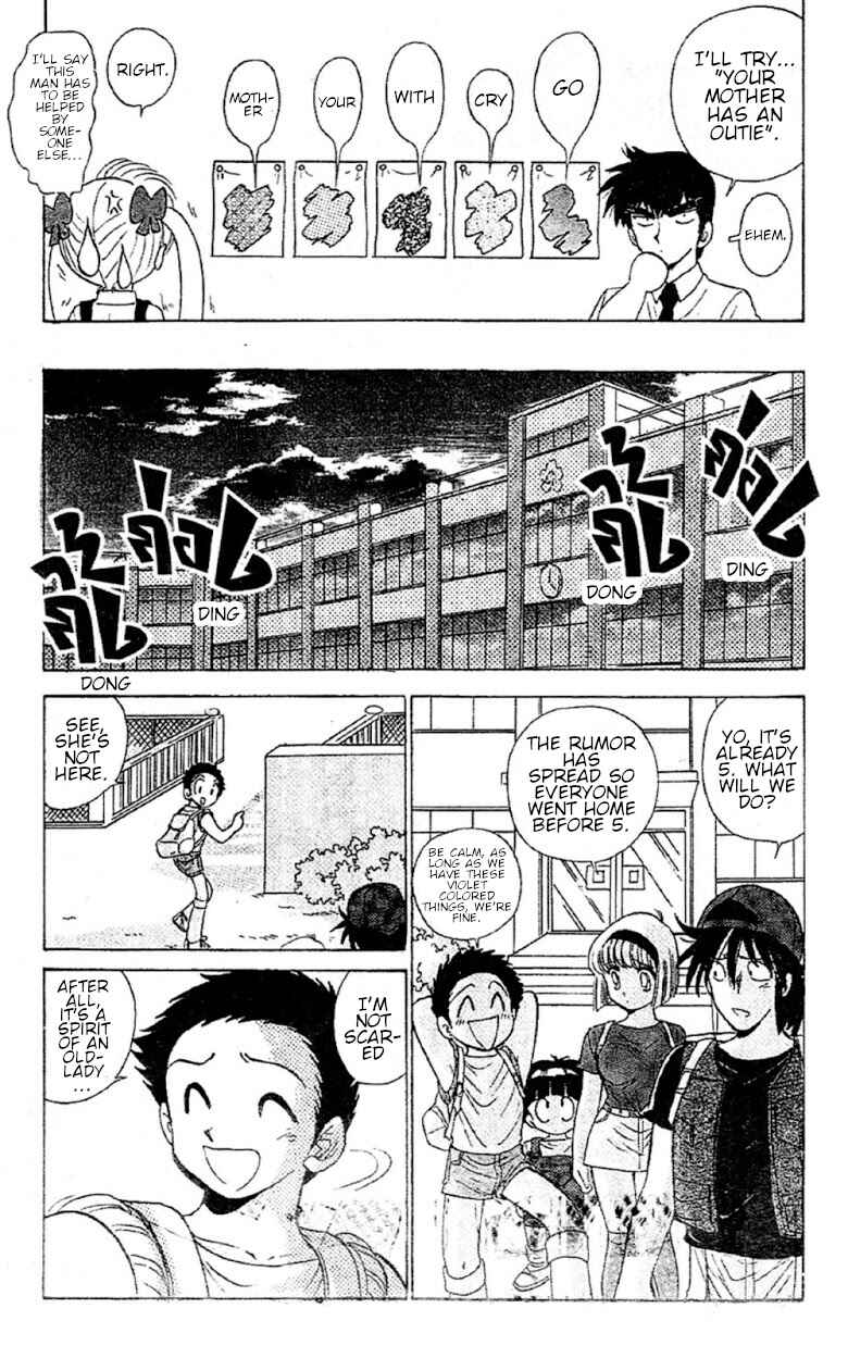 Page 13 Chapter 92 Jigoku Sensei Nuubee