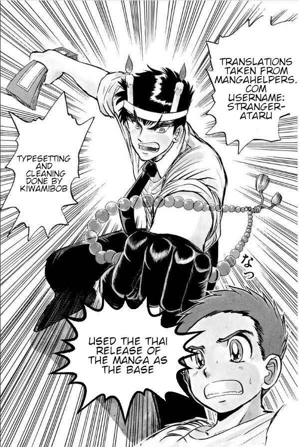 Page 21 Chapter 92 Jigoku Sensei Nuubee