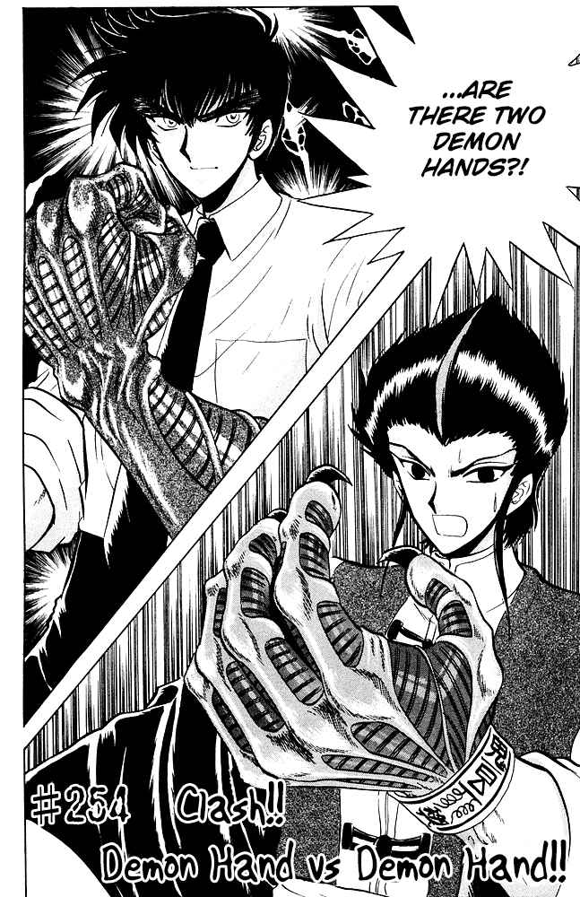 Page 3 Chapter 254 Jigoku Sensei Nuubee