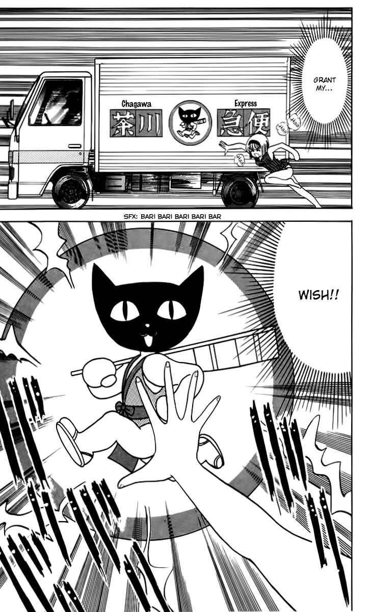 Page 16 Chapter 52 Jigoku Sensei Nuubee
