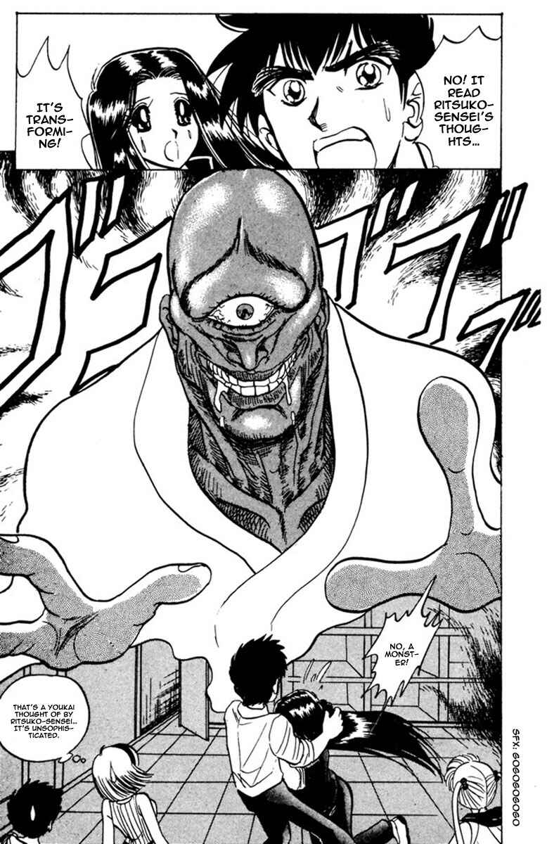 Page 15 Chapter 43 Jigoku Sensei Nuubee