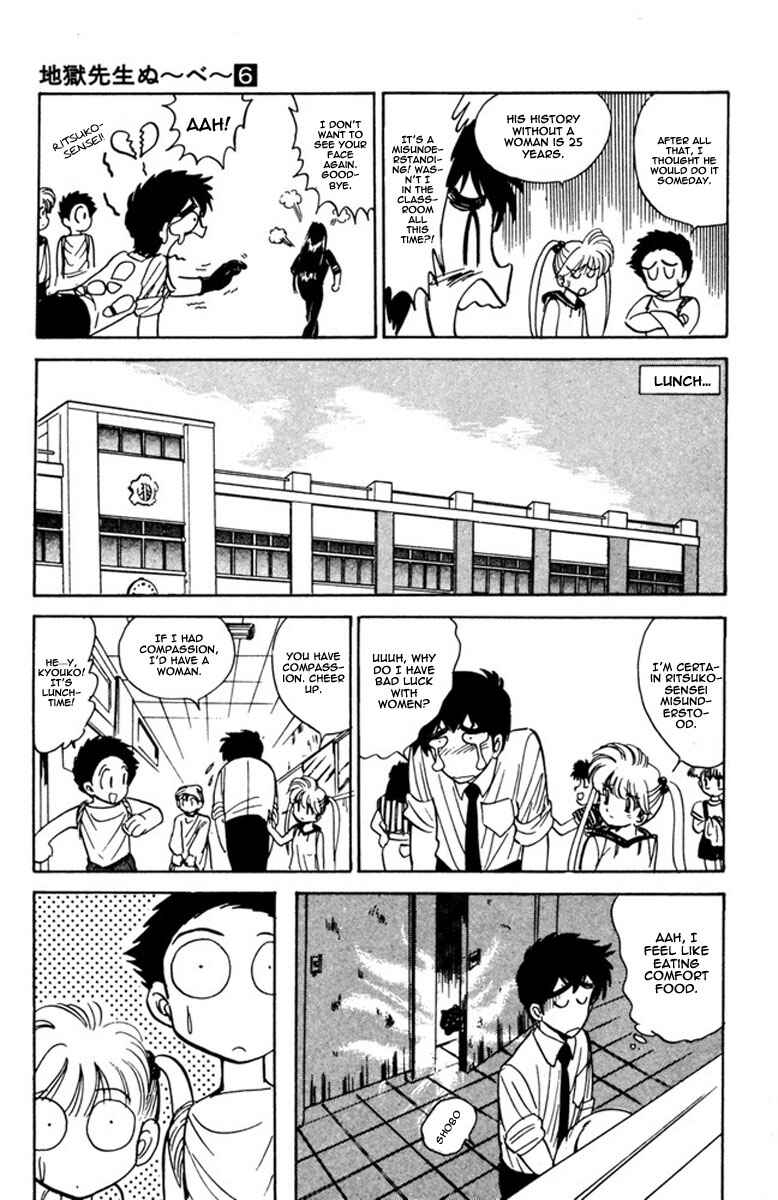 Page 7 Chapter 43 Jigoku Sensei Nuubee