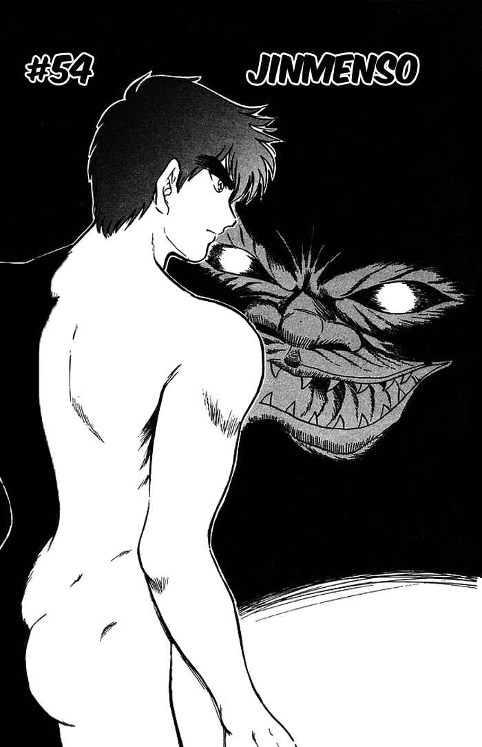 Page 3 Chapter 54 Jigoku Sensei Nuubee