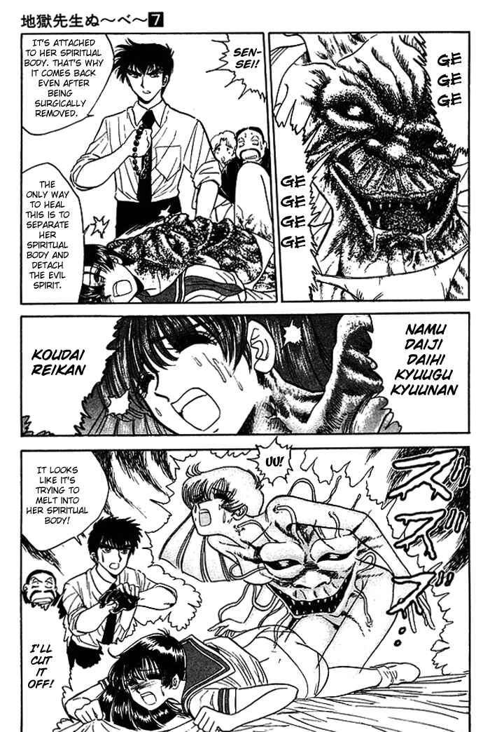Page 5 Chapter 54 Jigoku Sensei Nuubee