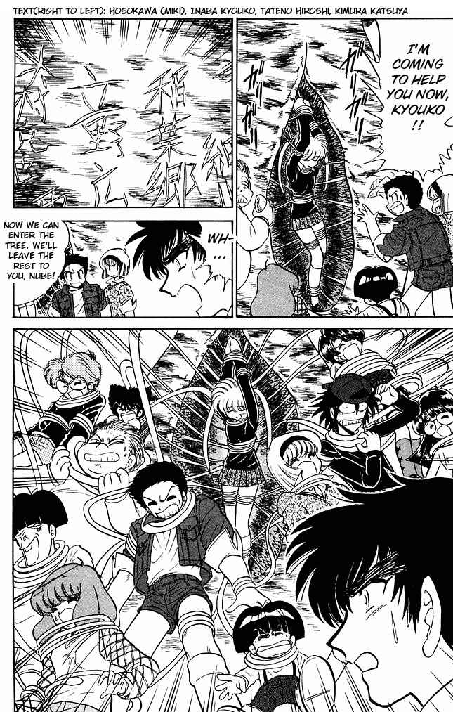 Page 5 Chapter 270 Jigoku Sensei Nuubee