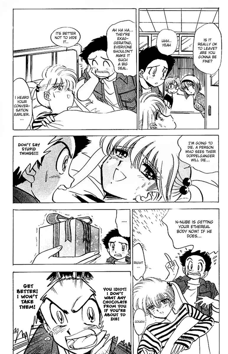 Page 15 Chapter 23 Jigoku Sensei Nuubee