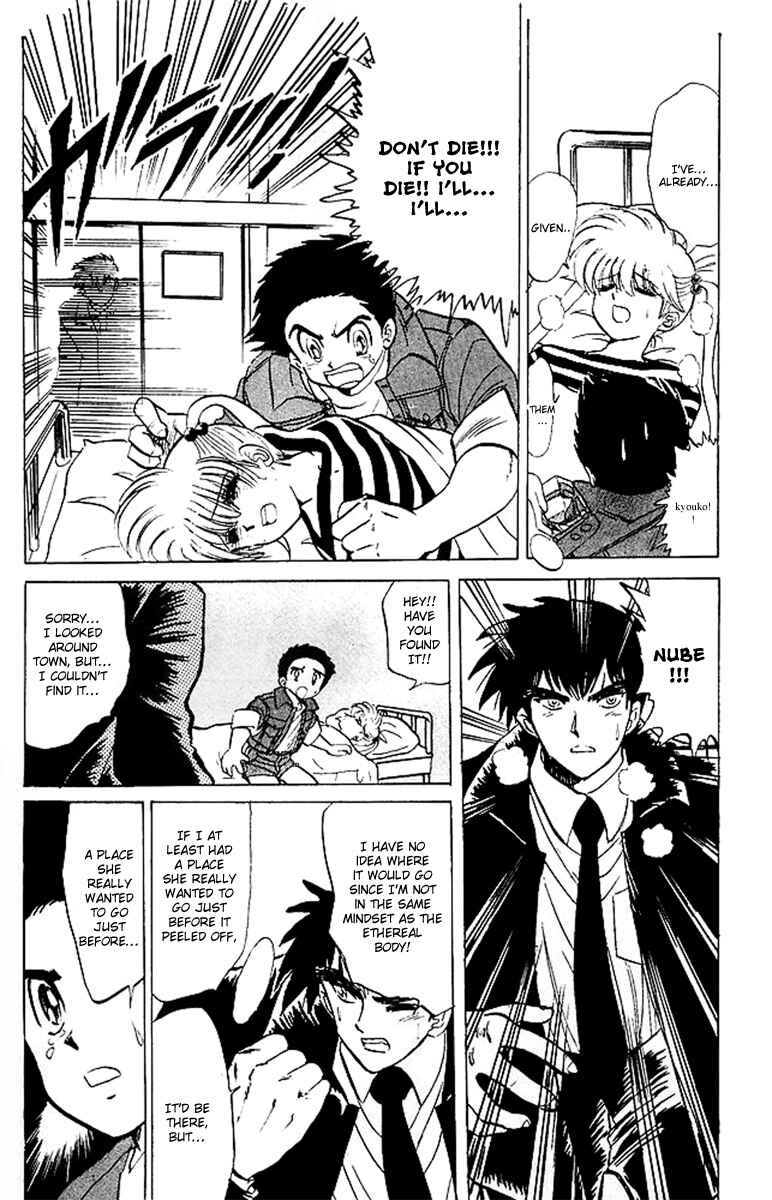 Page 16 Chapter 23 Jigoku Sensei Nuubee