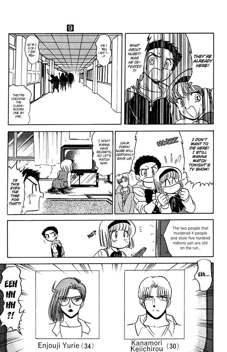 Page 12 Chapter 73 Jigoku Sensei Nuubee