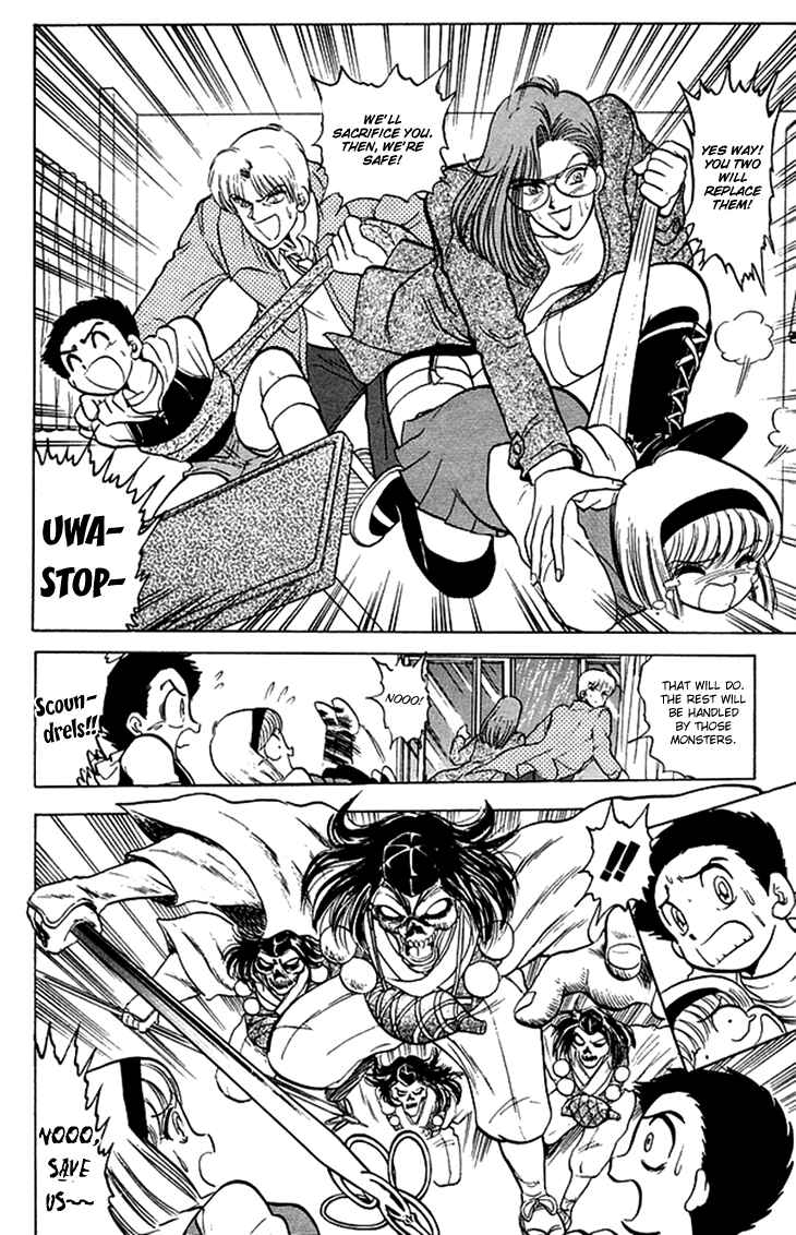 Page 15 Chapter 73 Jigoku Sensei Nuubee