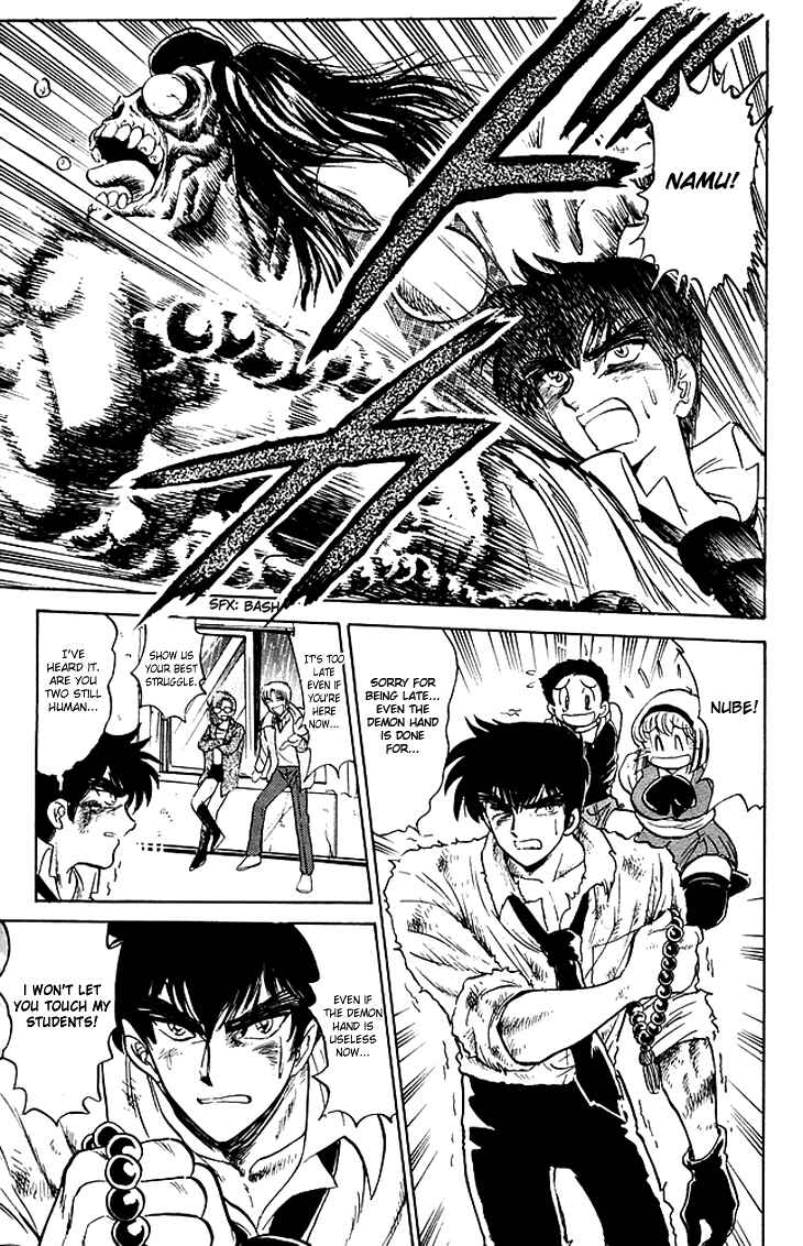 Page 16 Chapter 73 Jigoku Sensei Nuubee
