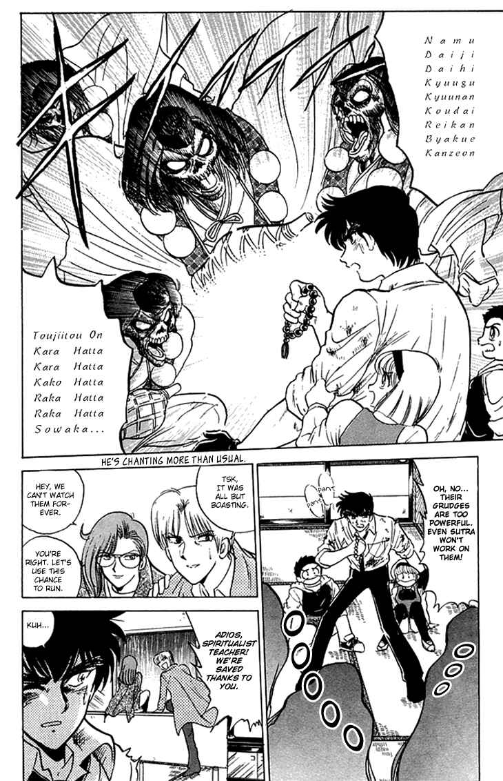 Page 17 Chapter 73 Jigoku Sensei Nuubee
