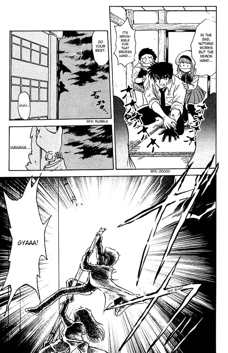 Page 18 Chapter 73 Jigoku Sensei Nuubee