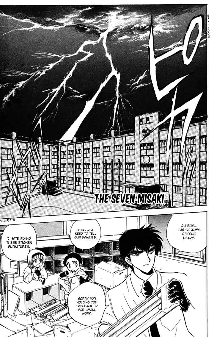 Page 2 Chapter 73 Jigoku Sensei Nuubee
