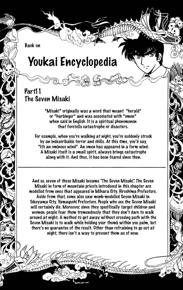 Page 21 Chapter 73 Jigoku Sensei Nuubee