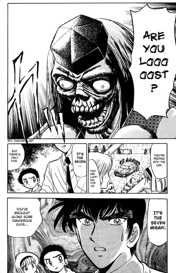 Page 7 Chapter 73 Jigoku Sensei Nuubee