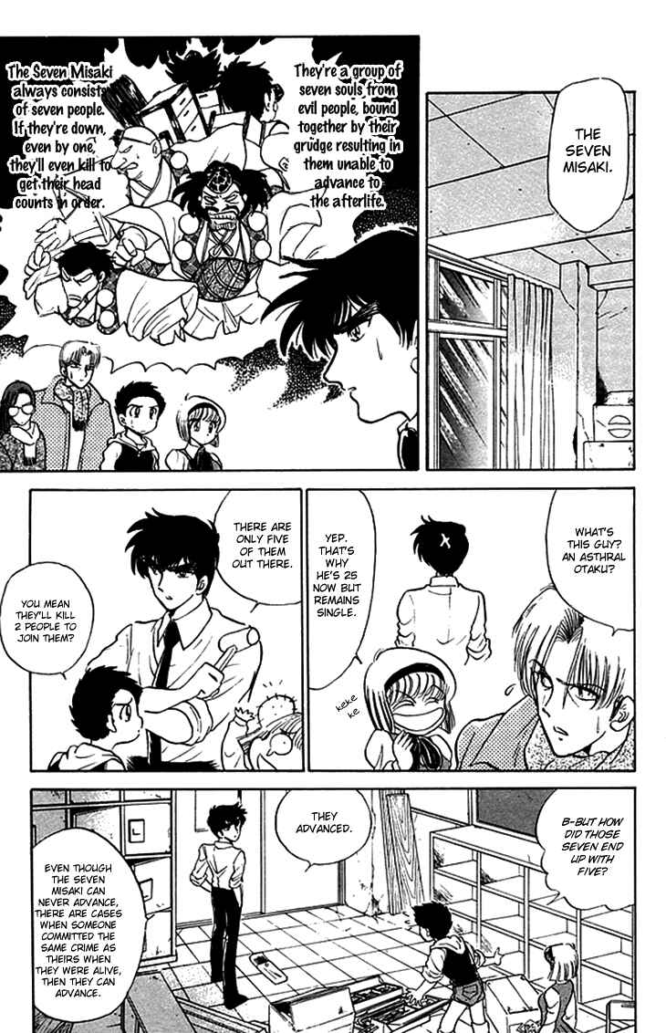 Page 8 Chapter 73 Jigoku Sensei Nuubee