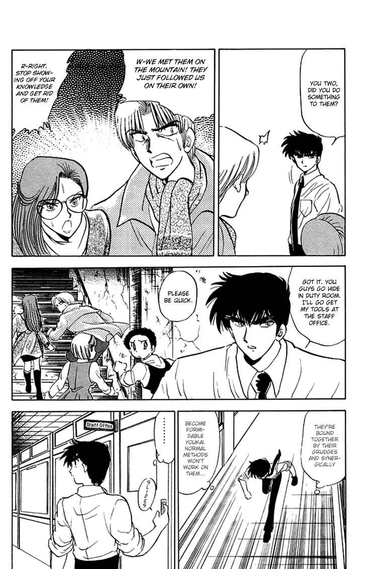 Page 9 Chapter 73 Jigoku Sensei Nuubee