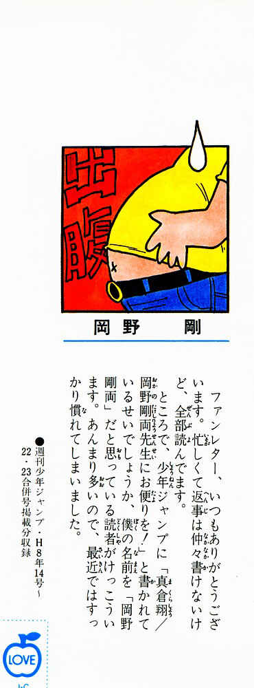 Page 2 Chapter 123 Jigoku Sensei Nuubee