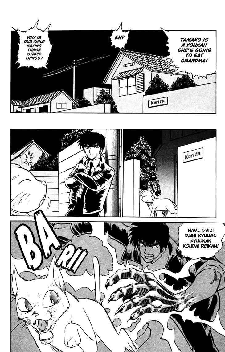 Page 11 Chapter 66 Jigoku Sensei Nuubee