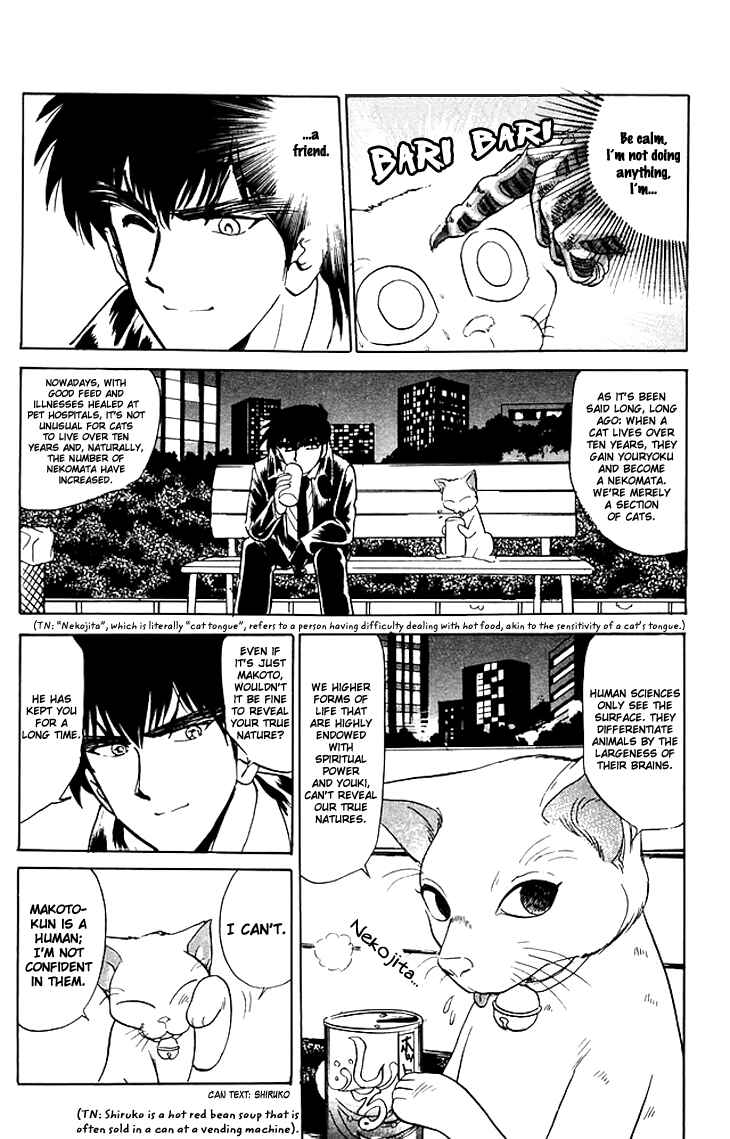 Page 12 Chapter 66 Jigoku Sensei Nuubee