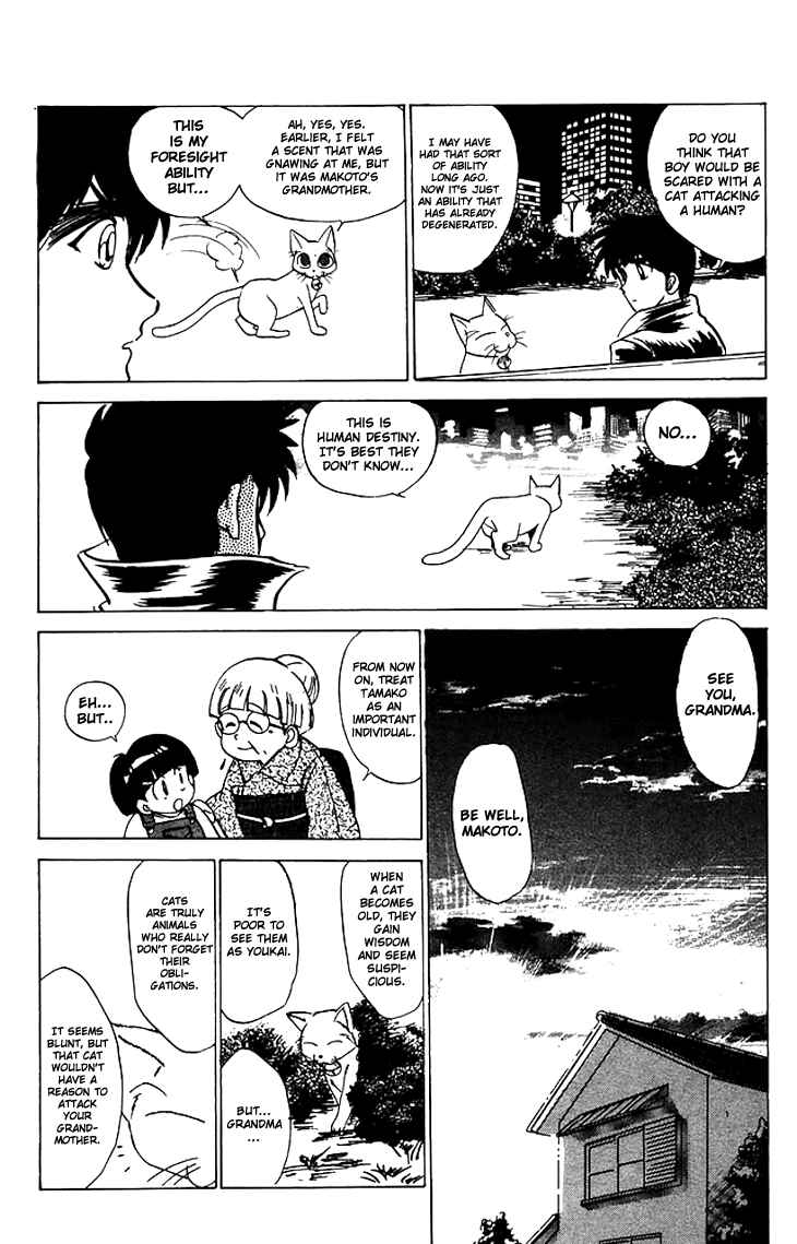 Page 13 Chapter 66 Jigoku Sensei Nuubee